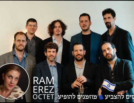 Image 2 for שמיניית רם ארז + יעלה באלין