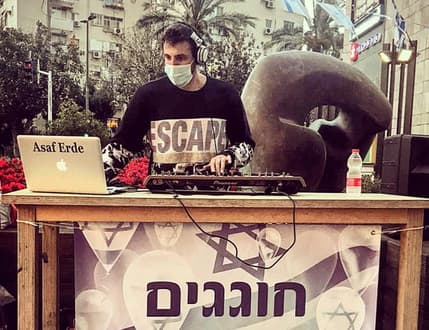 תמונה 3 עבור Asaf Erde