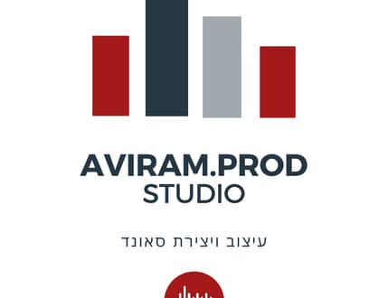 תמונה 4 עבור אולפני אבירם הפקות