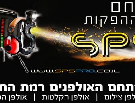 תמונה 3 עבור מתחם SPS רמת החייל