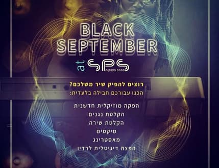 תמונה 4 עבור מתחם SPS רמת החייל
