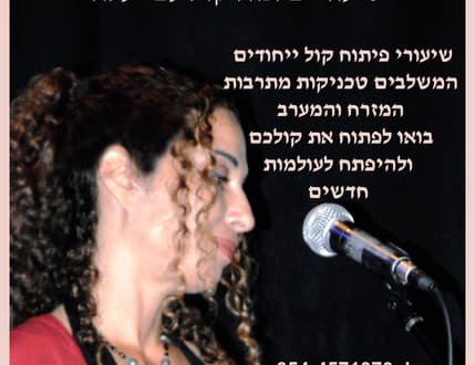 Image 4 for Yaela Elyashiv