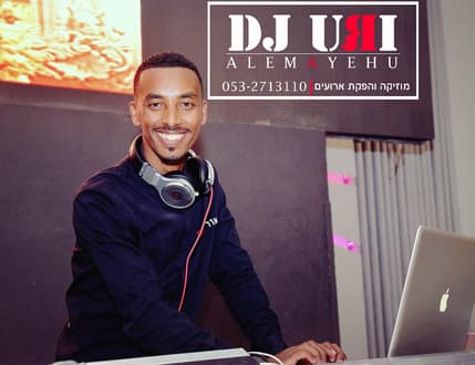 Image 1 for דיג'יי אורי אלמיהו dj uri alemayehu