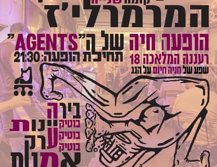 תמונה 3 עבור AGENTS