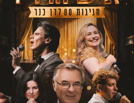 תמונה 1 עבור איש הרדיו