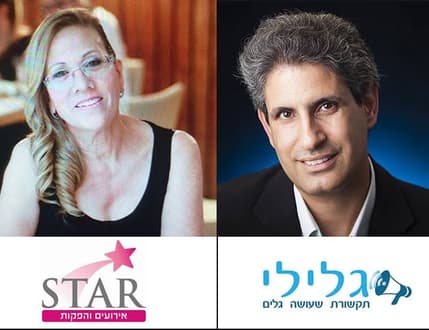 תמונה 2 עבור סטאר הפקות ואירועים