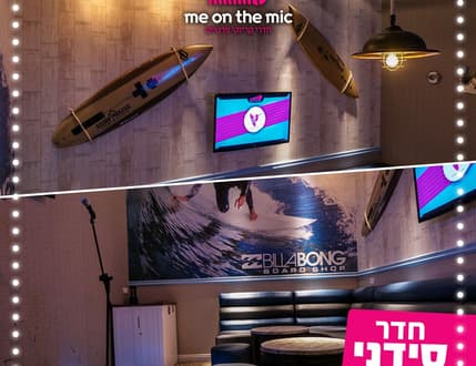 Image 3 for MEon The Mic רחובות