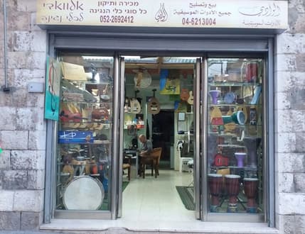 Image 1 for אלואדי כלי נגינה