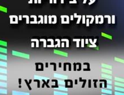 תמונה 2 עבור עולם הקריוקי