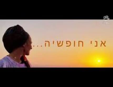 תמונה 4 עבור להקת בראשית להקת נשים