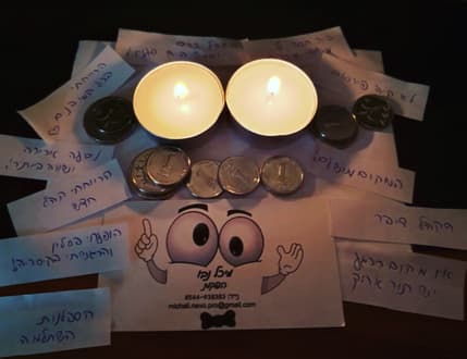 תמונה 4 עבור מיכל נבו - Michal Nevo