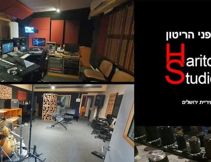 תמונה 1 עבור אולפני הריטון