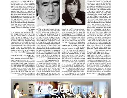 תמונה 2 עבור דיוניסוס יחסי ציבור