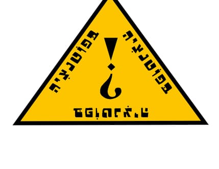 תמונה 4 עבור בפוטנציה Inpotention