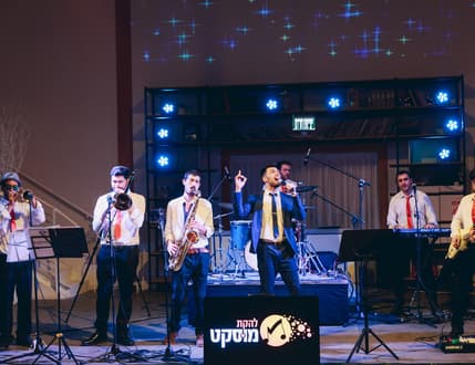 תמונה 1 עבור יאיר- להקת מוסקט