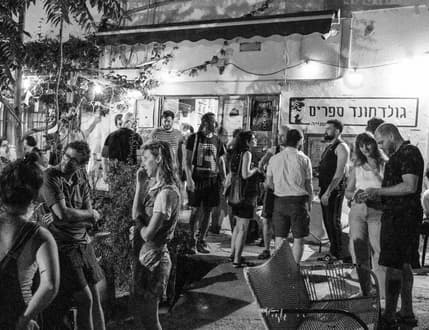 תמונה 1 עבור  גולדמונד ספרים יד-שניה