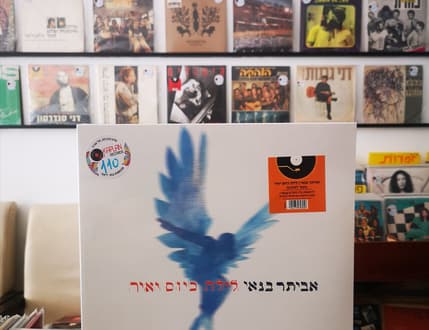 Image 2 for קפלן רקורדס Kaplan Records
