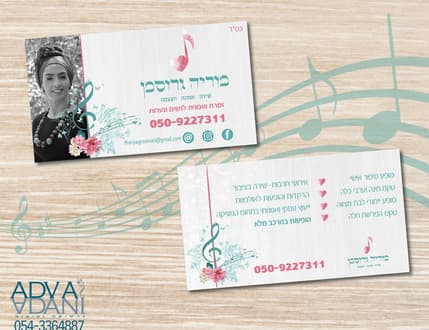 Image 3 for מוריה גרוסמן -שירה אמונה העצמה