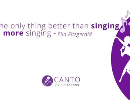 תמונה 2 עבור Canto סטודיו לפיתוח קול
