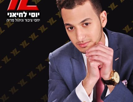 תמונה 2 עבור Lachyani's