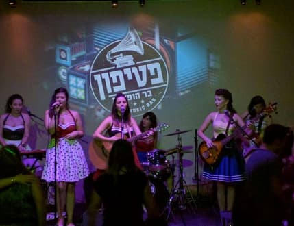 Image 2 for פטיפון בר