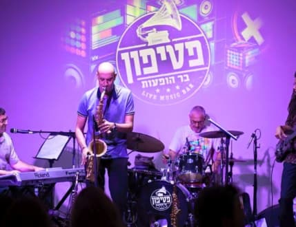 Image 4 for פטיפון בר
