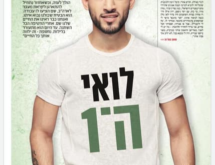 תמונה 2 עבור נתנאל מויאל - תקשורת ויחסי ציבור