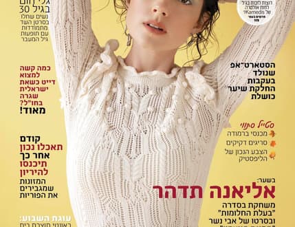 תמונה 3 עבור נתנאל מויאל - תקשורת ויחסי ציבור