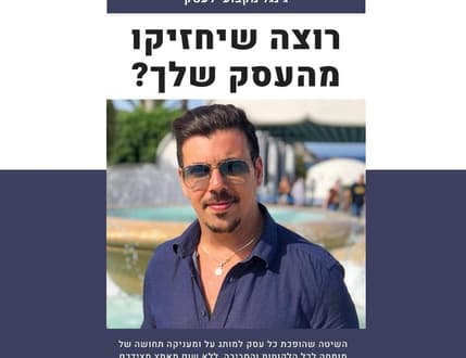 Image 2 for איציק קרייף - אולפני I.K